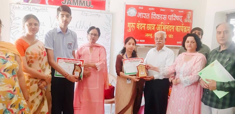 Bharat Vikas Parishad Inspires Young Minds.